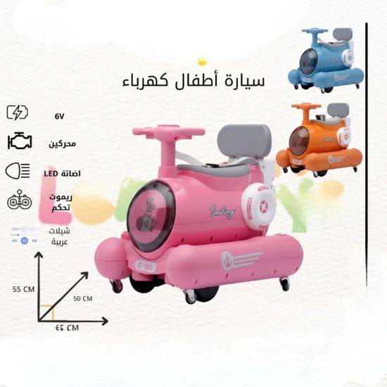 صورة سيارة أطفال كهربائية C60